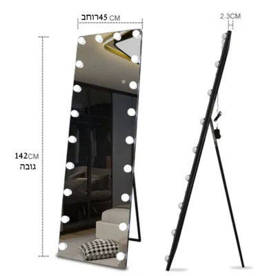 מראת מעוצבת דגם BEAUTY מלבנית עם מנורות LED מובנות עומדת / תליה