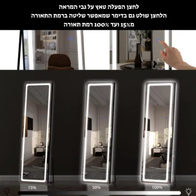 מראה מעוצבת דגם ROSE מלבנית בשילוב תאורת LED עומדת / תליה
